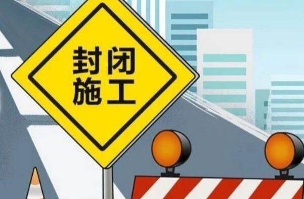 注意！南江镇五眼桥（昌江二桥）6月7日起封闭施工，请注意绕行