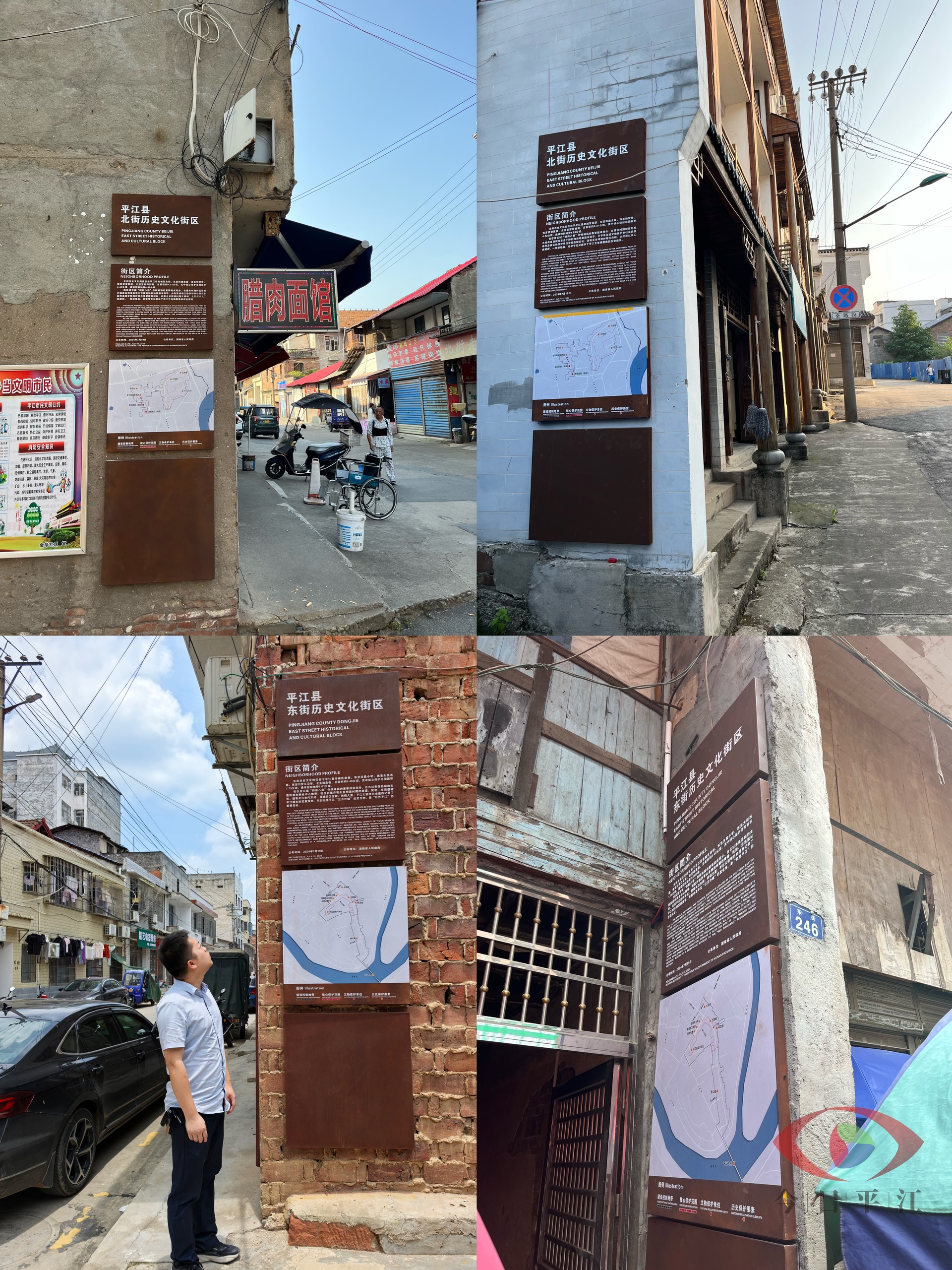 平江县东街、北街历史街区正式挂牌 传承文脉赋能城市更新 ——平江县住建局组织开展历史街区挂牌行动