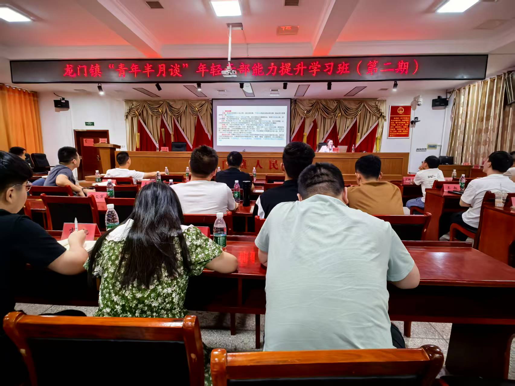 以理论充电 为青年蓄能——龙门镇“青年半月谈”年轻干部能力提升学习班第二期开讲