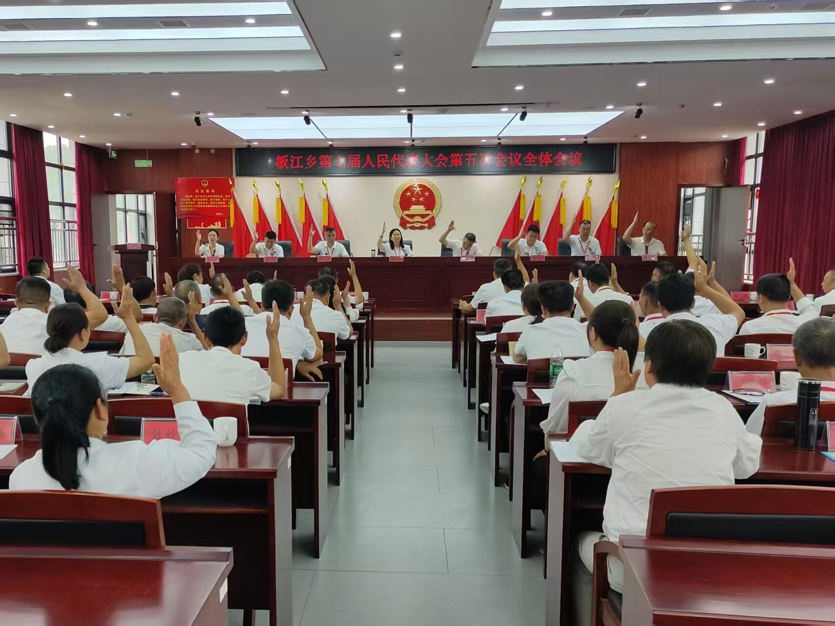 乘势而上开新局，锚定目标再出发——板江乡第七届人民代表大会第五次会议胜利召开