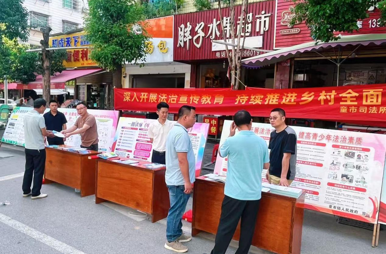 集镇普法声浪高 法治种子沃土栽——童市镇多部门联动开展农村法治教育月主题宣传活动