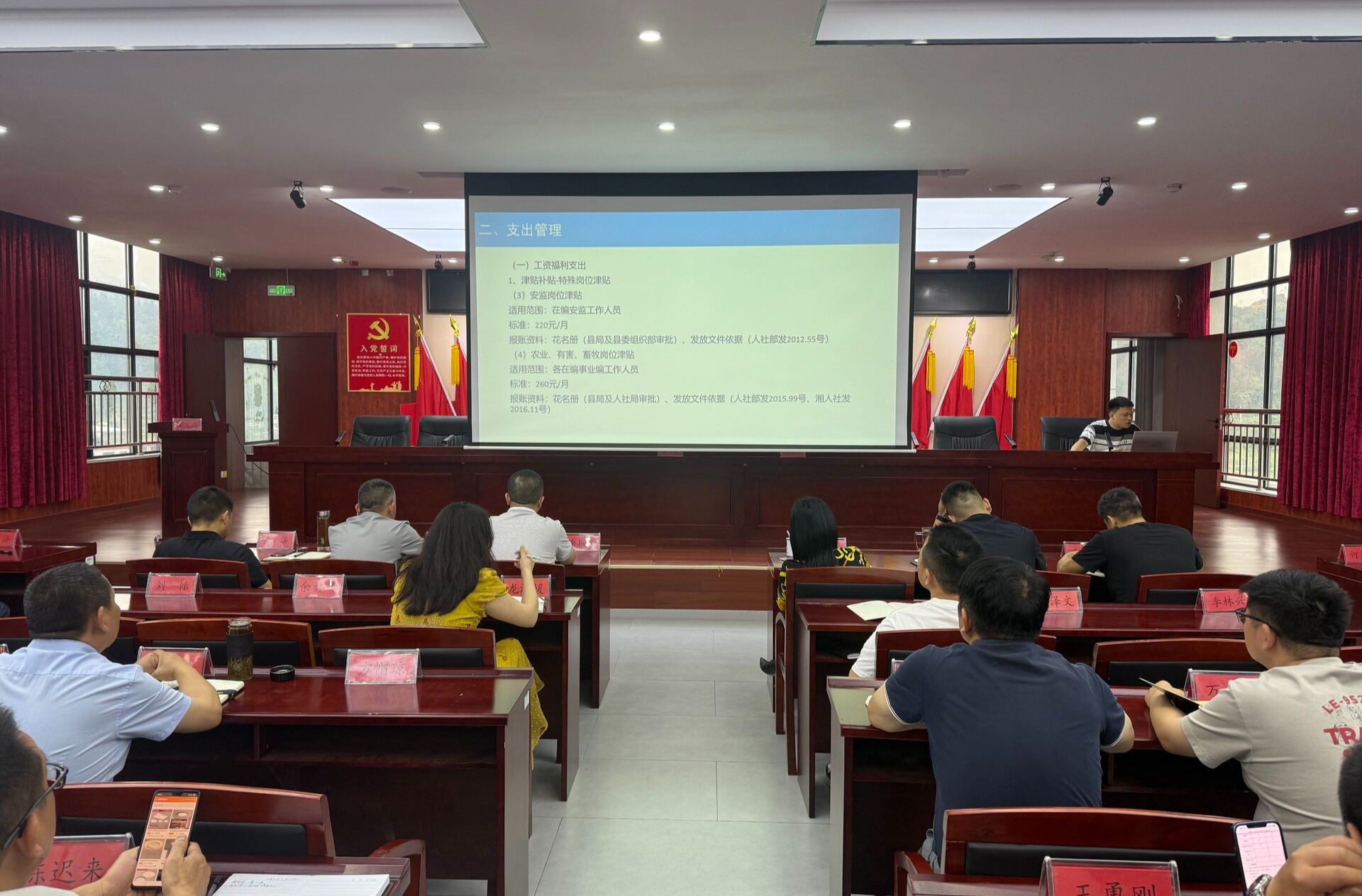 财政赋能强根基 规范管理促发展——板江乡举办报账及财政业务专题培训班