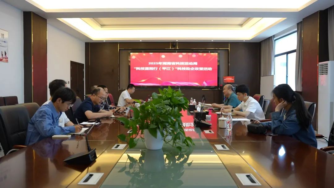 130+专家+四大专项活动，科技潇湘行燃爆平江