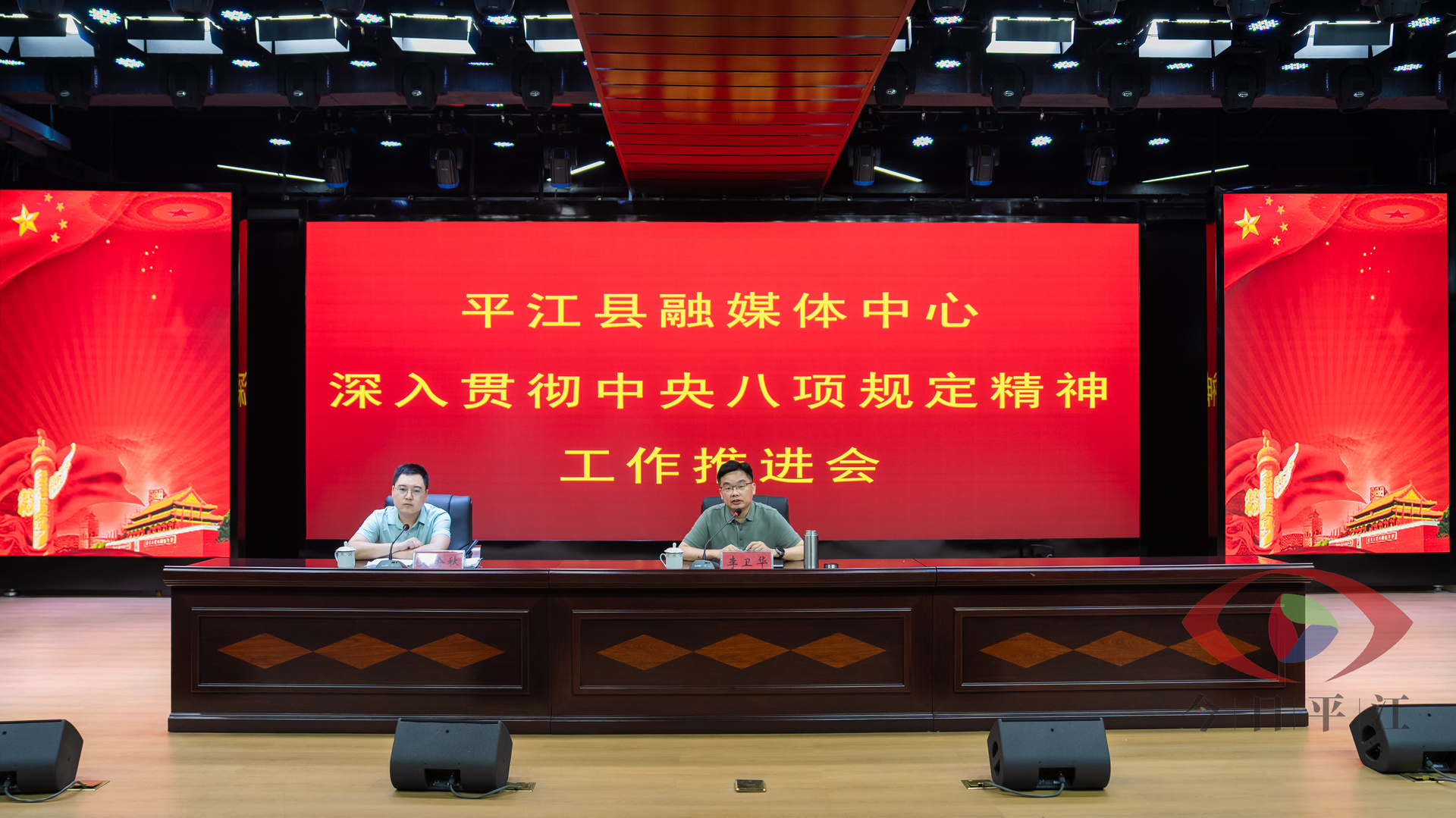 县融媒体中心召开深入贯彻中央八项规定精神工作推进会