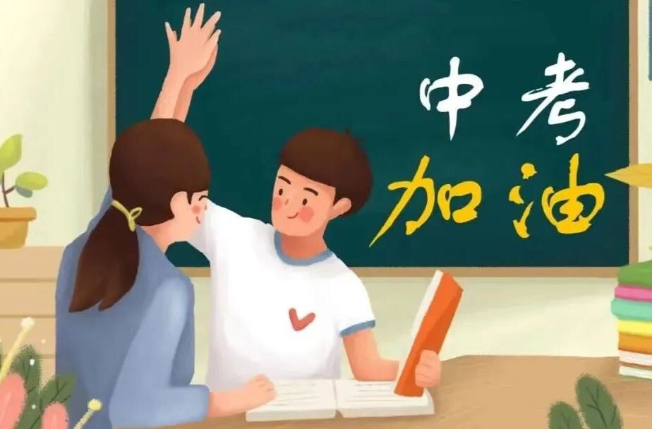 @伍市镇居民朋友们，请查收这份助力中考倡议书