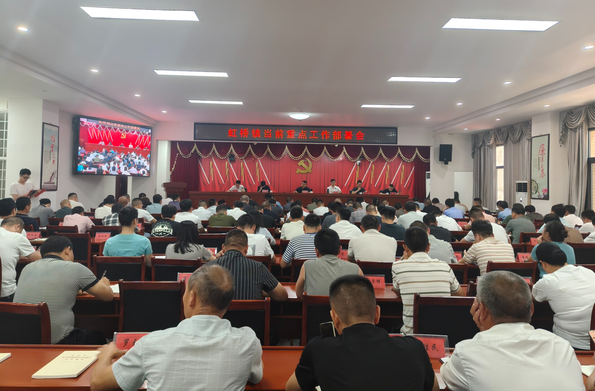 强作风守底线，明责任促发展——虹桥镇召开当前重点工作推进会