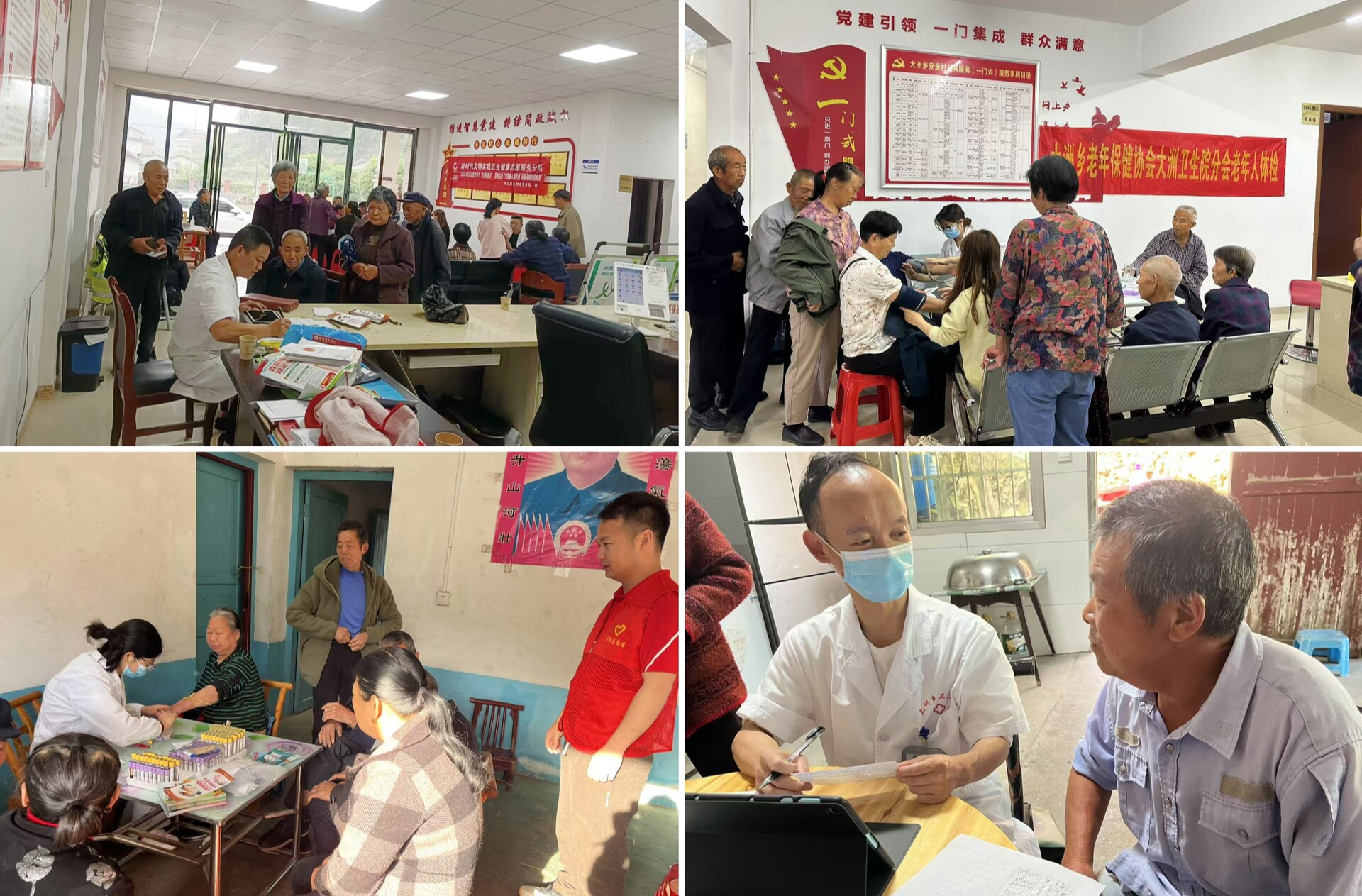 心系夕阳，健康护航——大洲乡开展65周岁及以上老年人免费健康体检活动