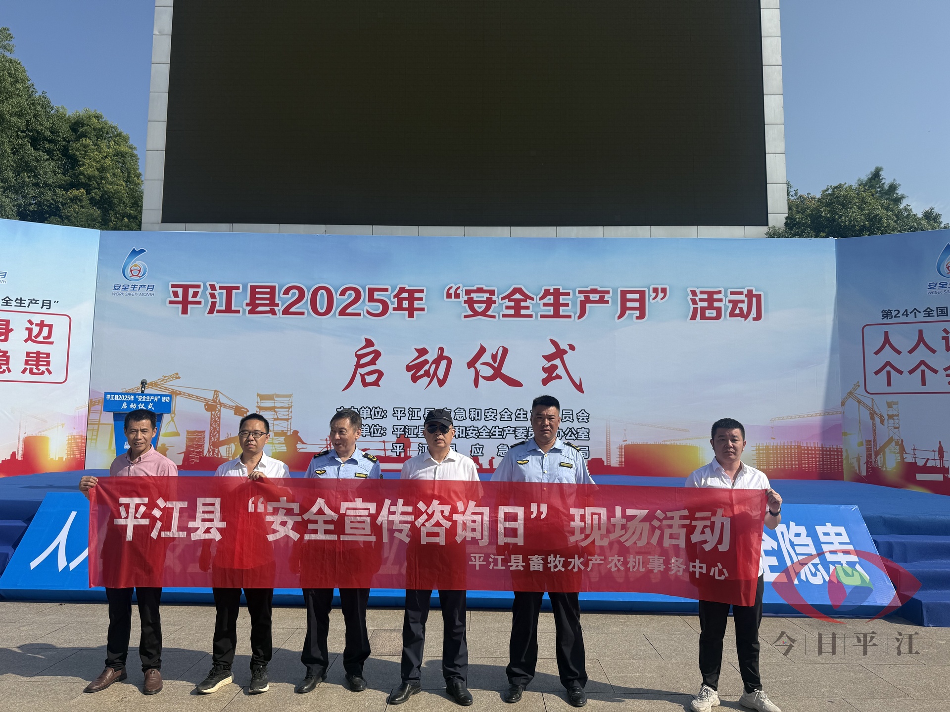 安全生产 人人有责 ——县畜牧水产农机事务中心积极开展2025年“安全生产月”活动