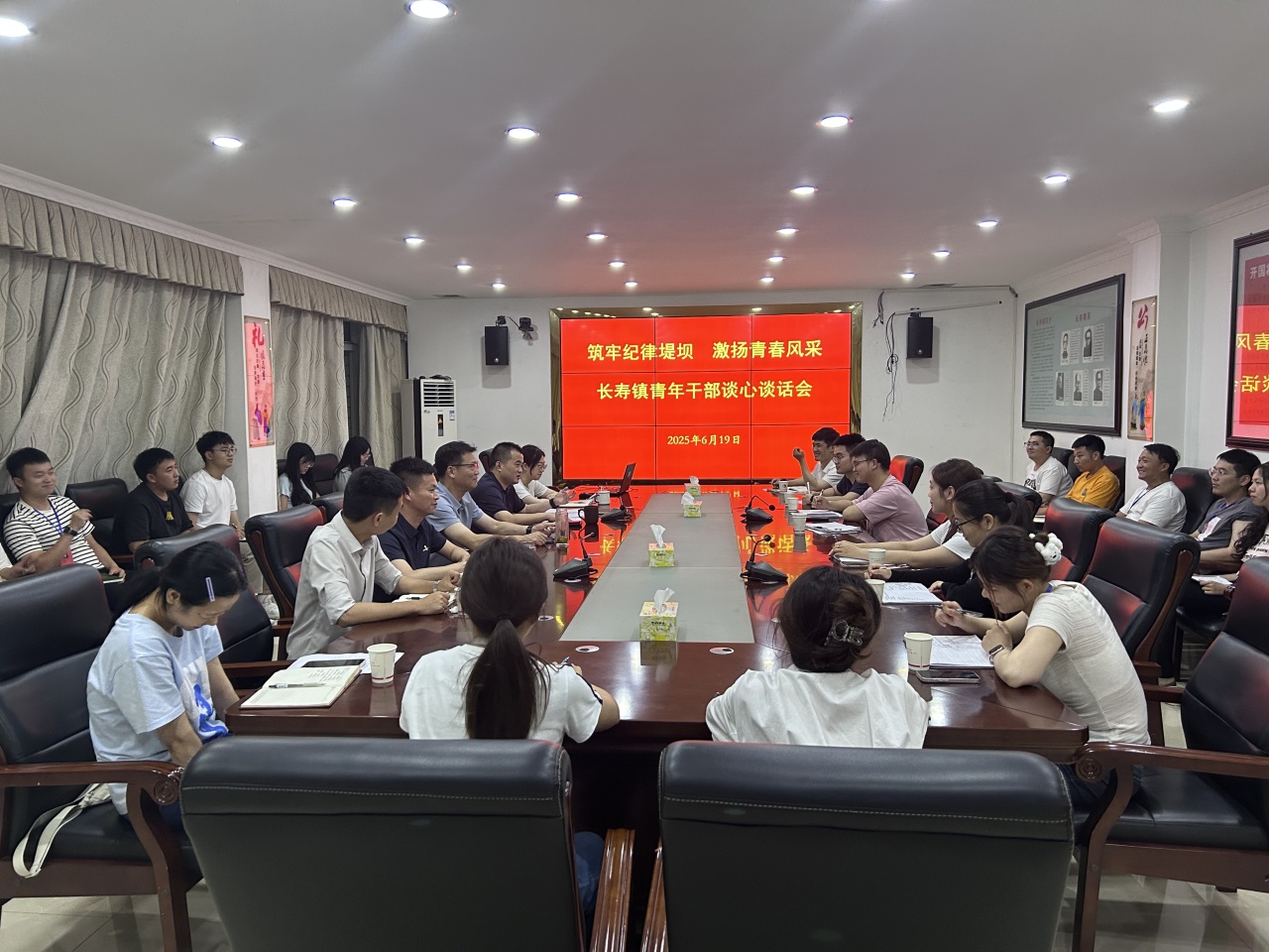 筑牢纪律堤坝 激扬青春风采！长寿镇召开青年干部谈心谈话会