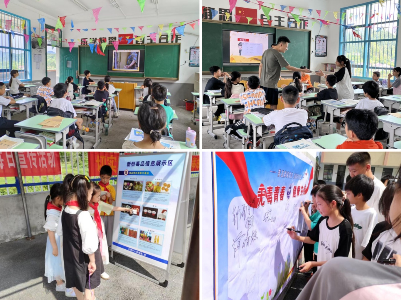 普法进校园，成长不“毒”行——大洲乡开展禁毒知识进校园主题宣传教育活动