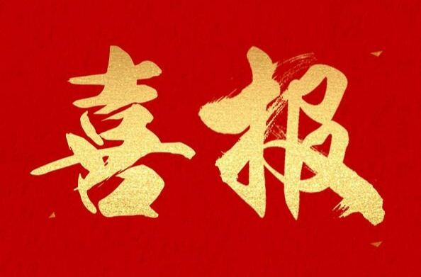 喜报！上塔市镇2人荣登2025年首次“中国好人榜”