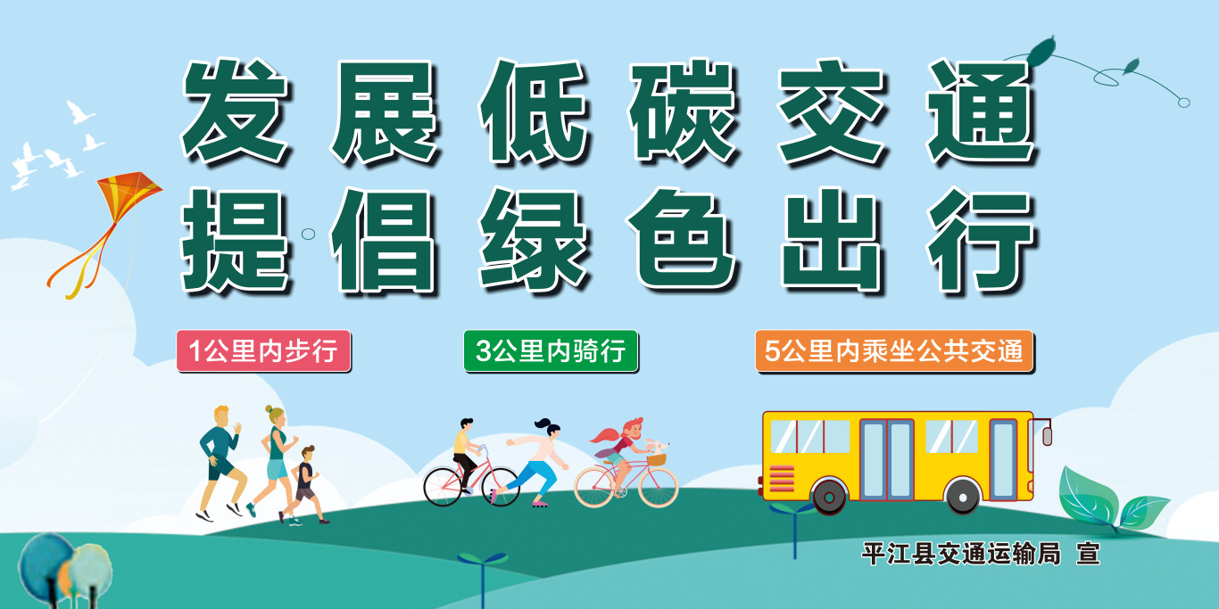 县交通运输局：节能增效焕新颜 绿色交通筑低碳