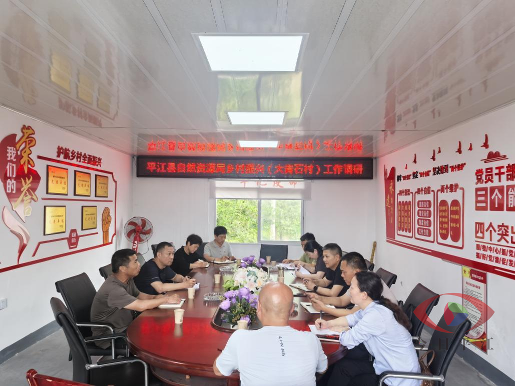 县自然资源局：深入开展调研帮扶，全面推进乡村振兴