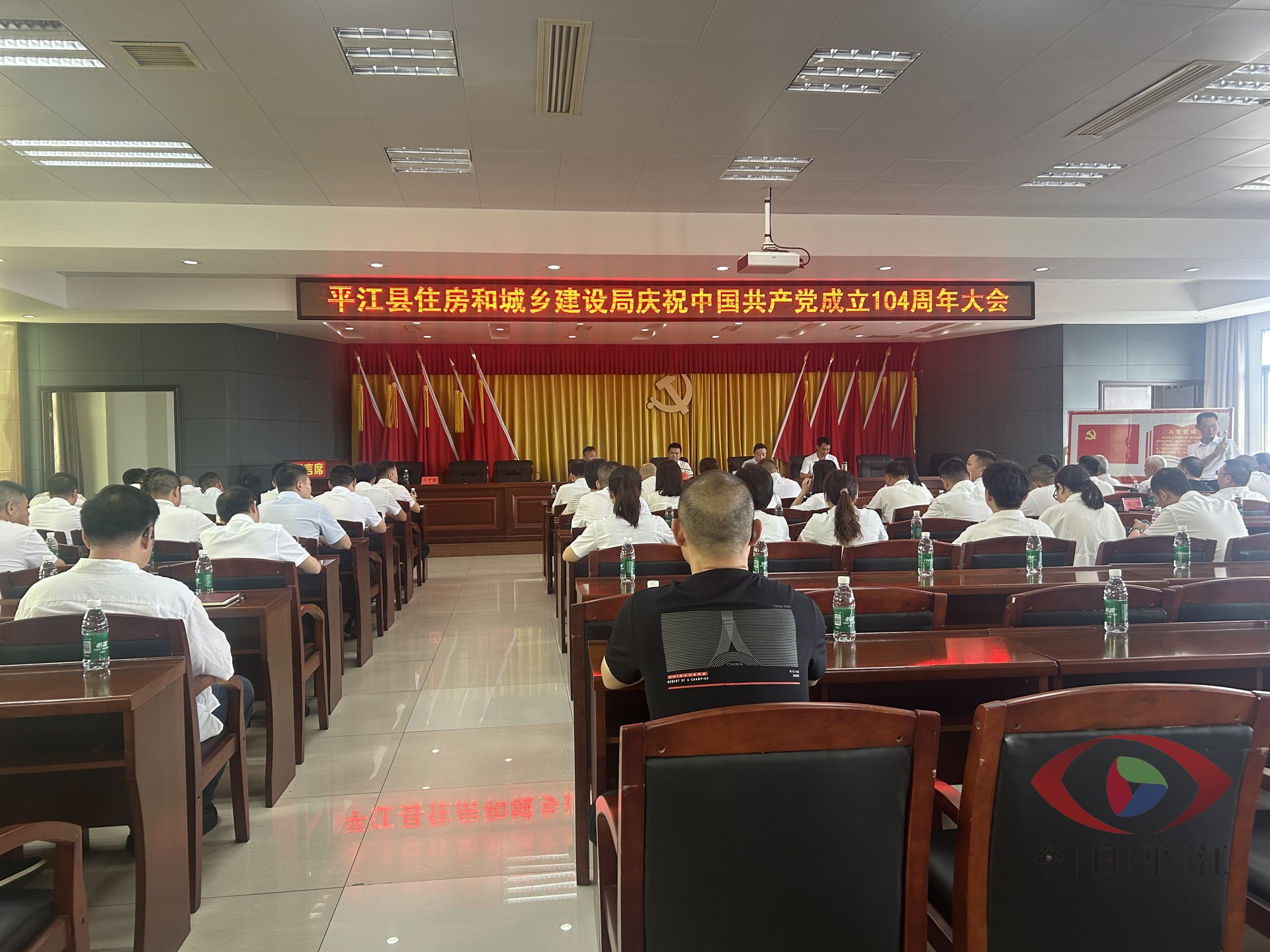 筑牢信仰根基 锤炼过硬作风——平江县住建局隆重举行庆祝中国共产党成立104周年大会