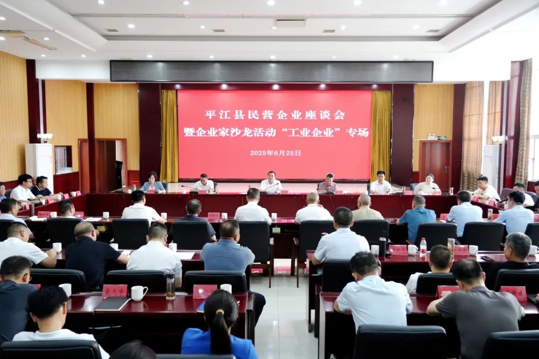劉正仁主持召開民營企業(yè)座談會暨企業(yè)家沙龍活動