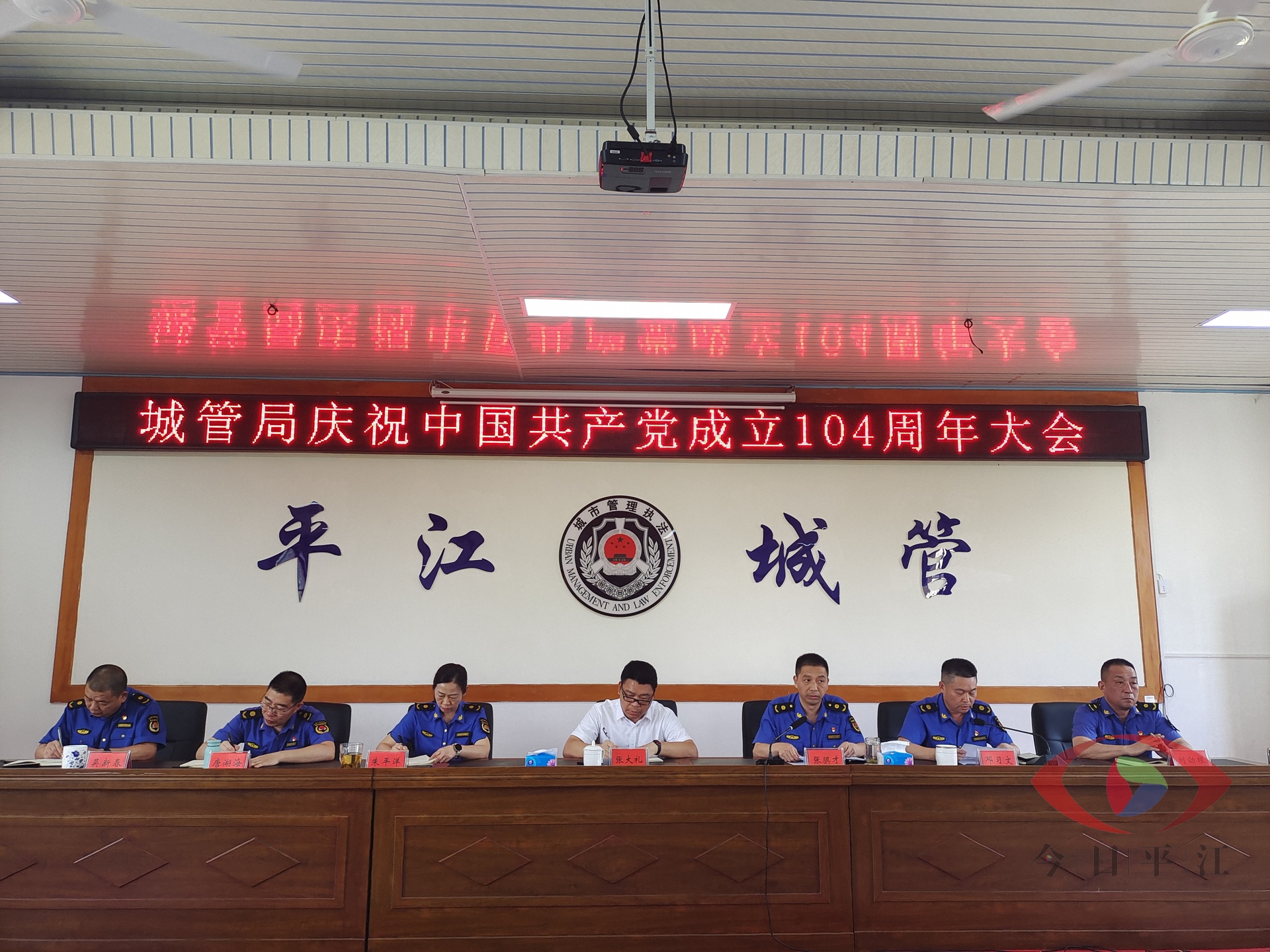赓续红色血脉 勇担城管使命——城管局召开庆祝中国共产党成立104周年大会