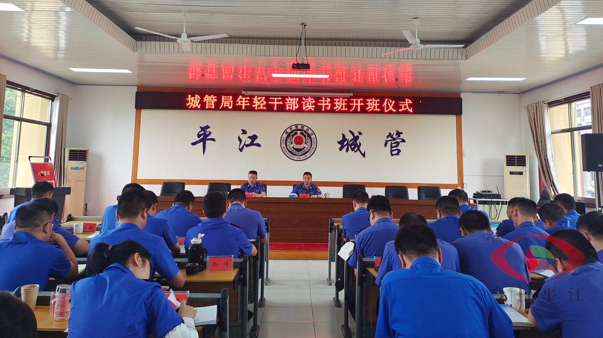 搭起共进平台  激发青年活力——城管局年轻干部读书班开班启航