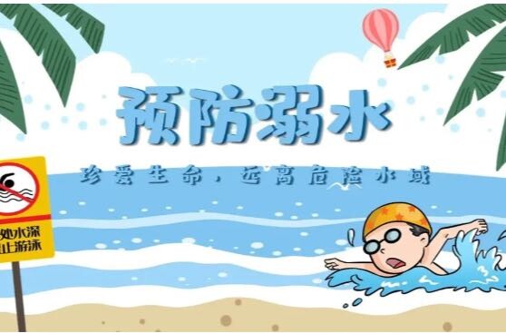 珍爱生命 严防溺水——安定镇防溺水安全宣传教育