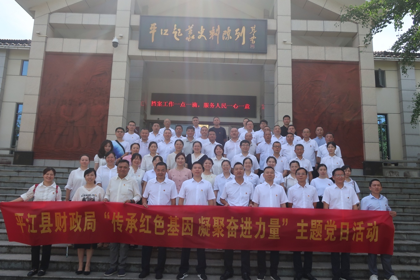 传承红色基因，凝聚奋进力量——县财政局隆重庆祝中国共产党成立104周年