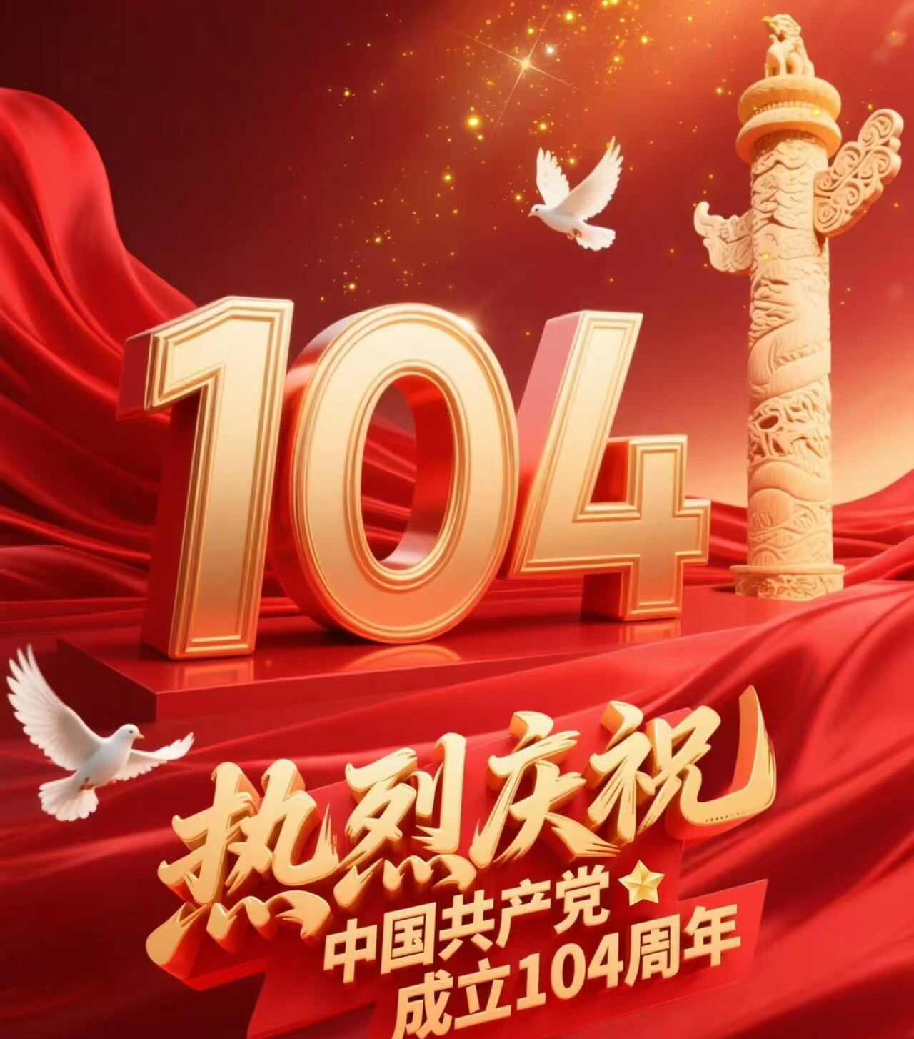 闪耀天岳 · 七一特辑（第一辑）| 初心如磐 向光而行​