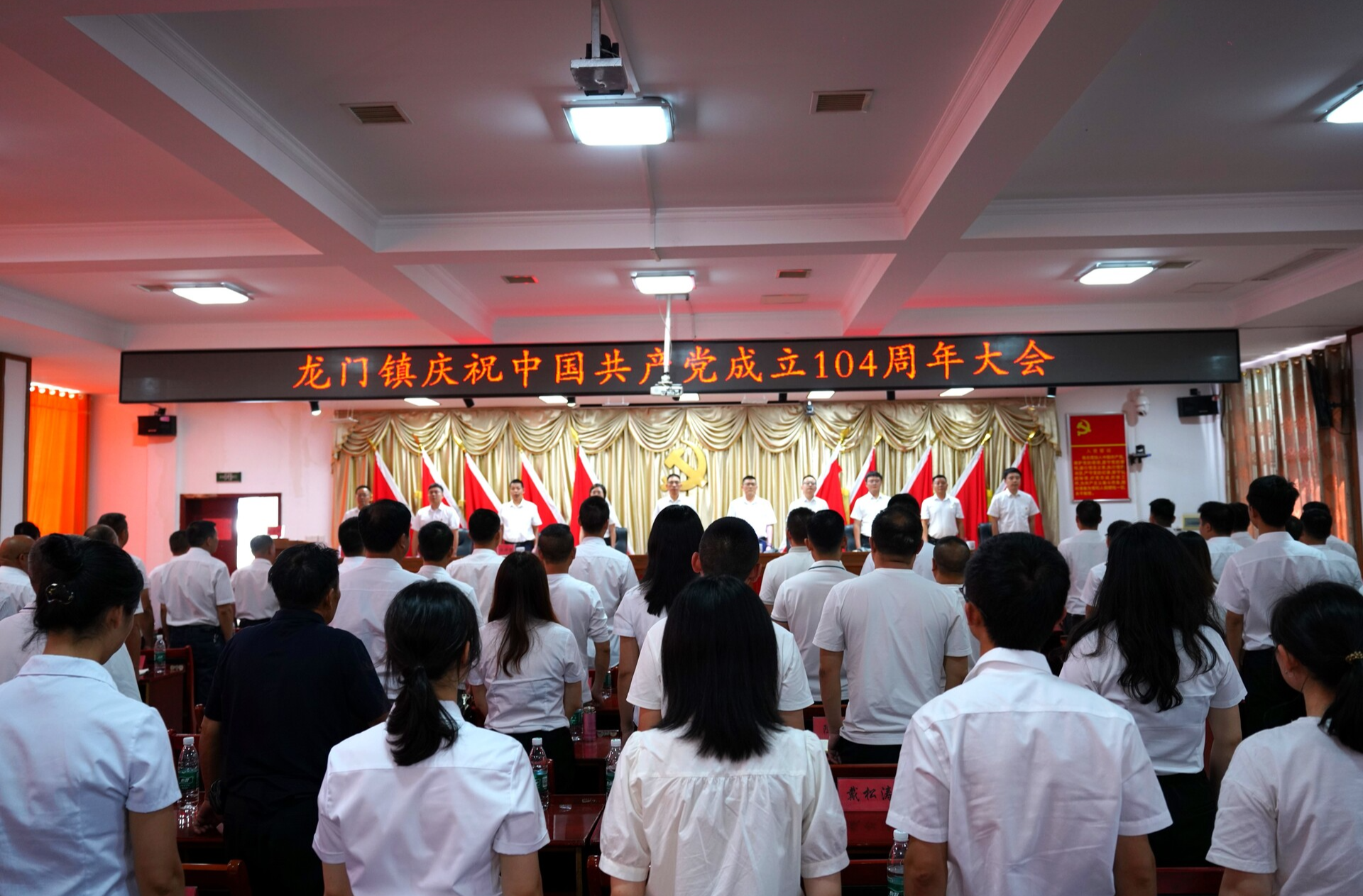 赓续红色血脉 凝聚奋进力量——龙门镇召开庆祝中国共产党成立104周年大会