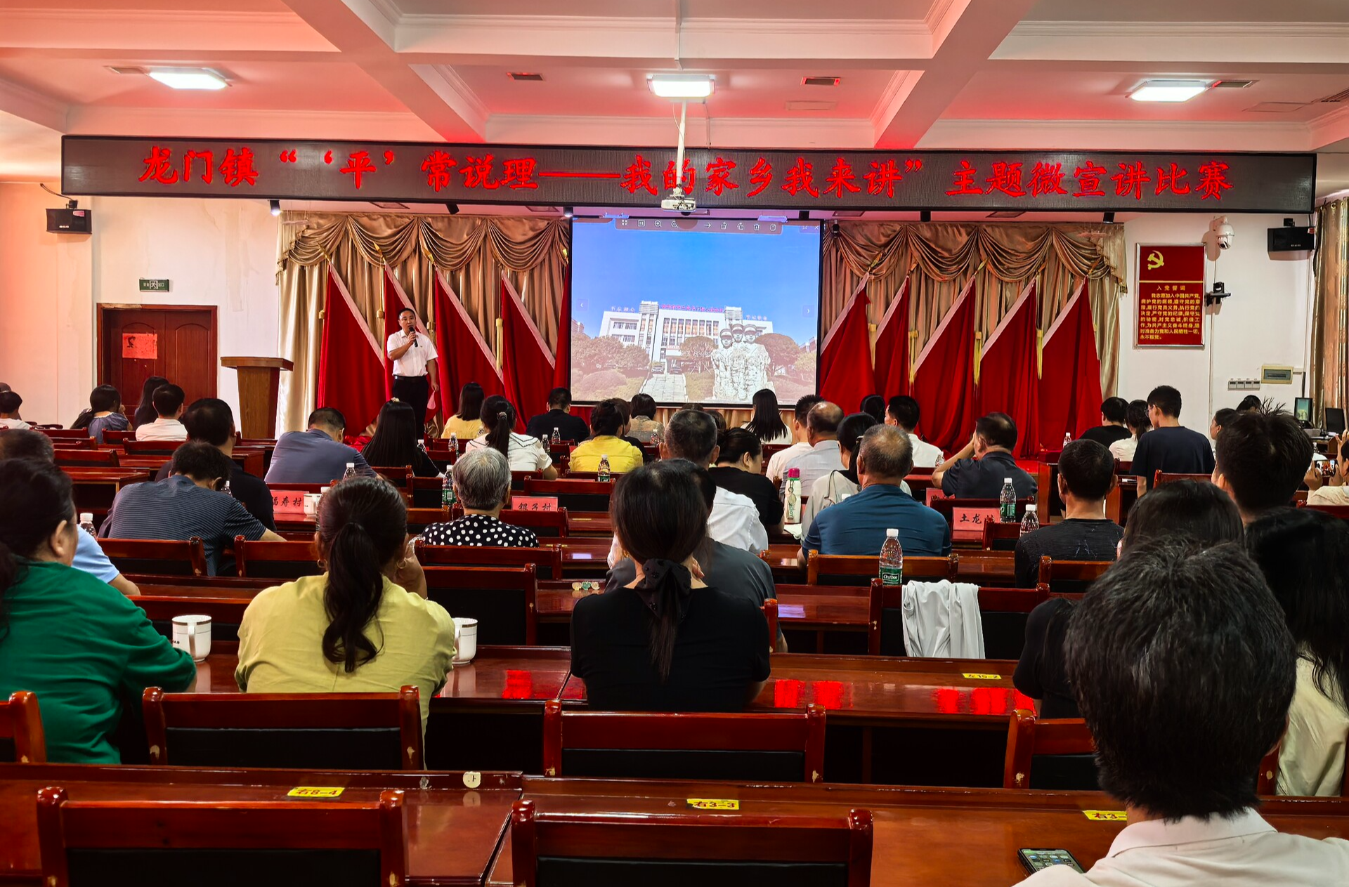 乡音诉乡情  “平”语近人心——龙门镇举办“‘平’常说理—我的家乡我来讲”主题微宣讲比赛