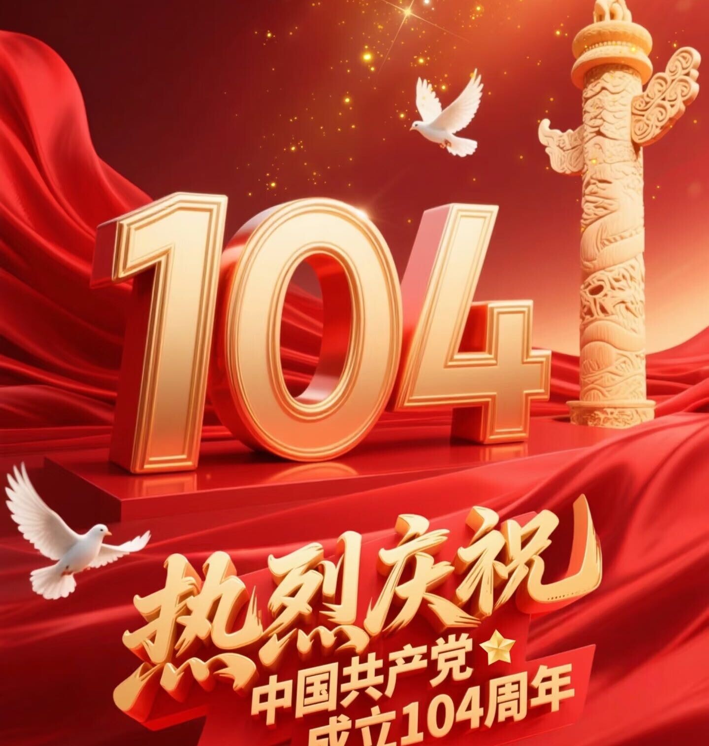 闪耀天岳·七一特辑（第二辑）丨实干担当 一心为民