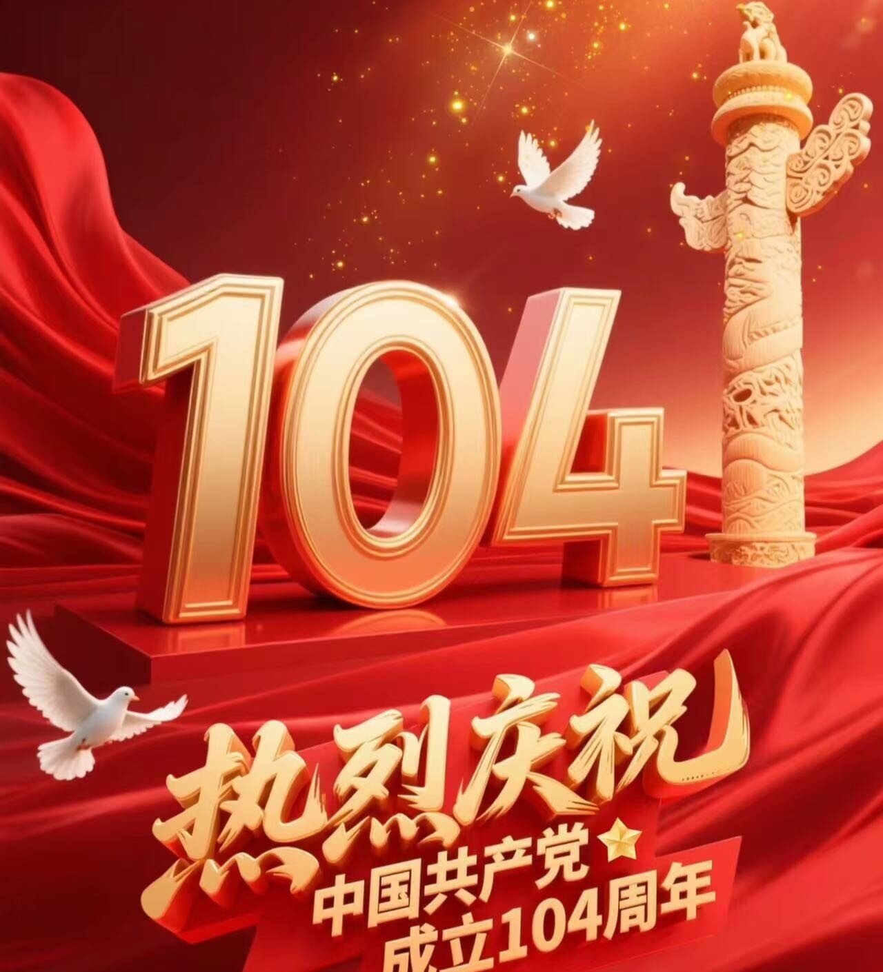闪耀天岳 · 七一特辑（第三辑）| 党徽闪耀 赤忱永铸​
