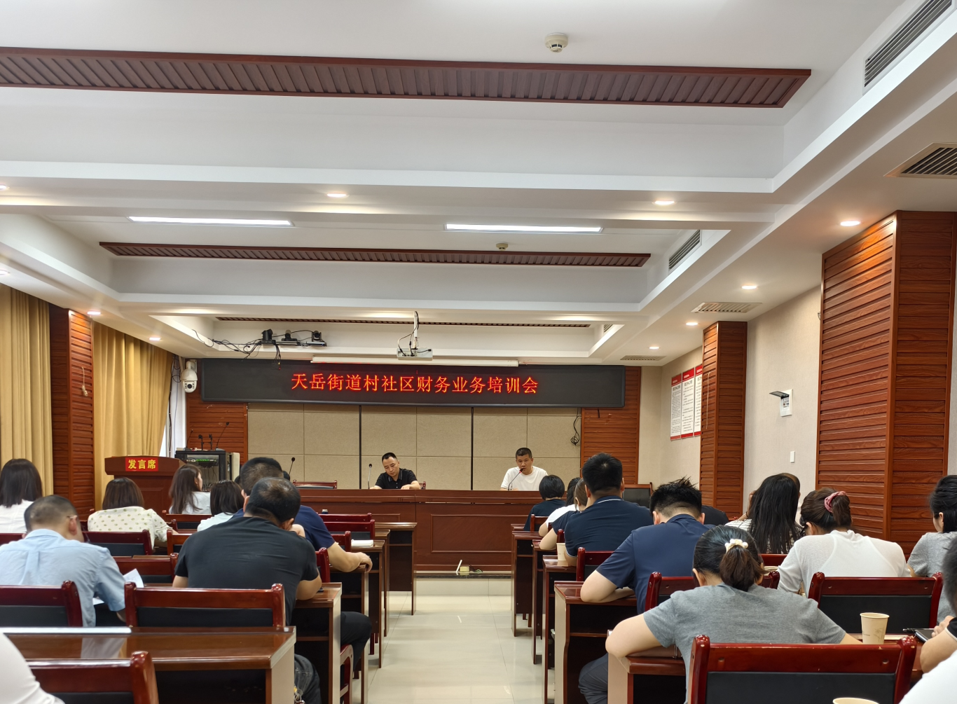 天岳街道办事处财政所：从“账房”到“防线”村（社区）财务业务培训划出硬核标准