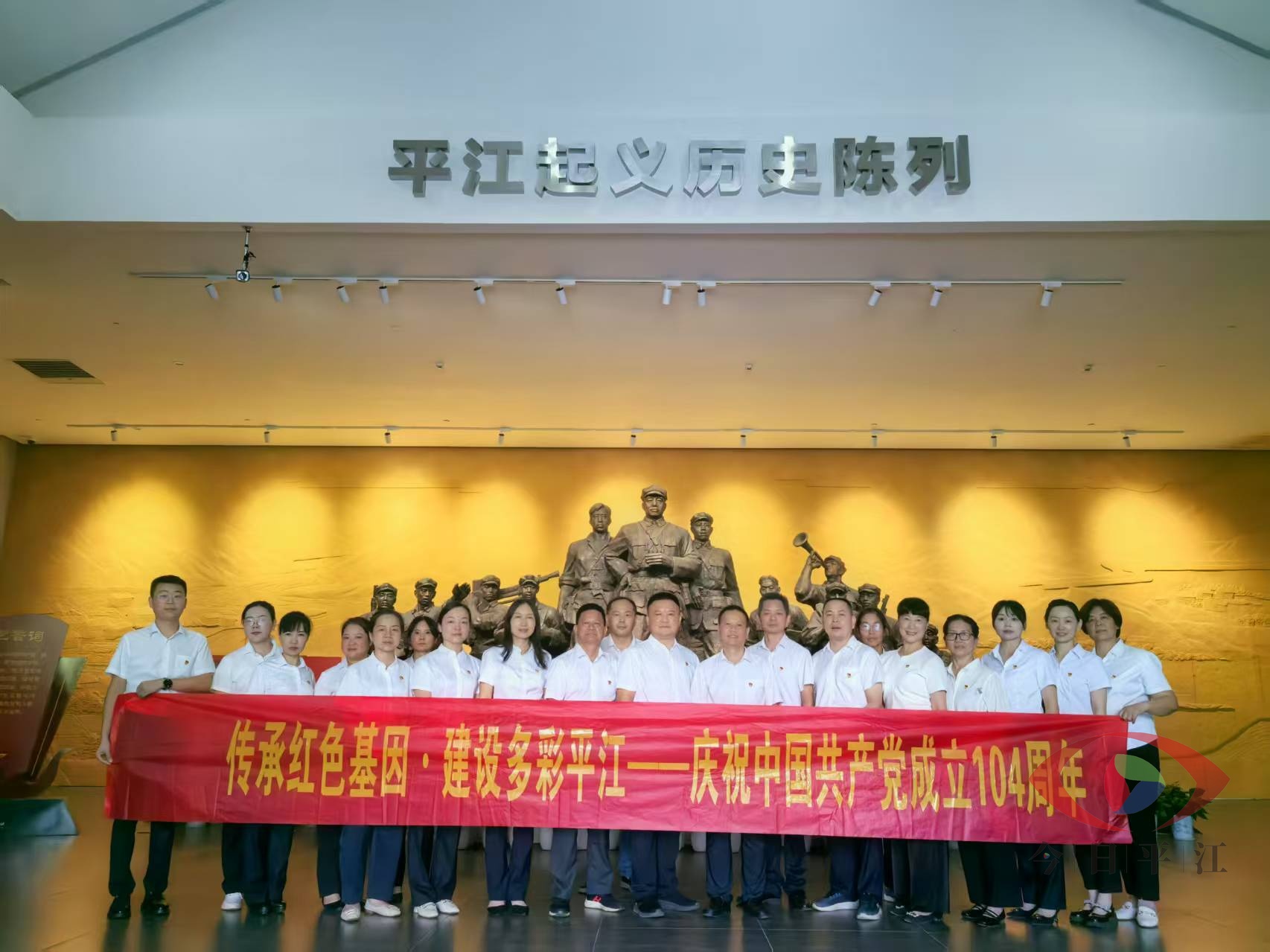 平江县档案馆开展“清风铸魂·廉洁护航”主题党日活动