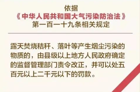 致全镇广大农民朋友的一封信 ---—-秸秆禁烧倡议书