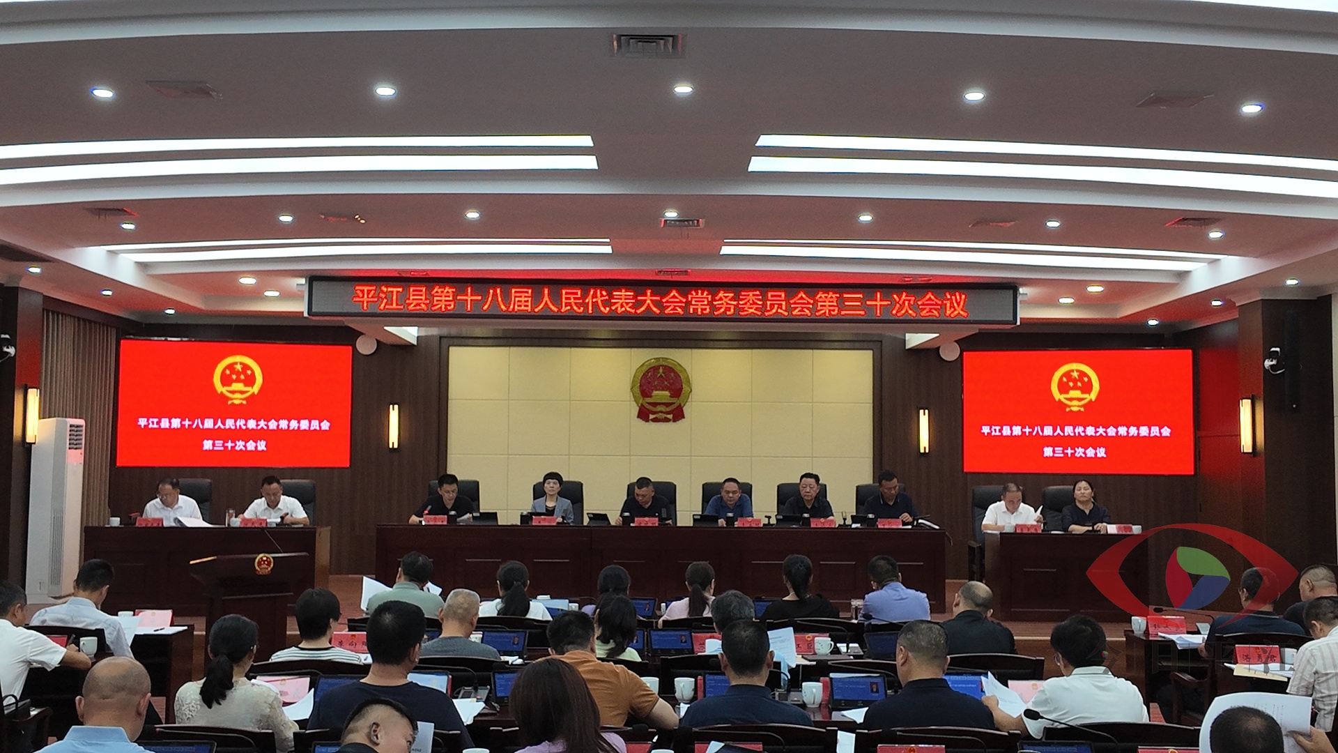 平江县第十八届人大常委会第三十次会议召开