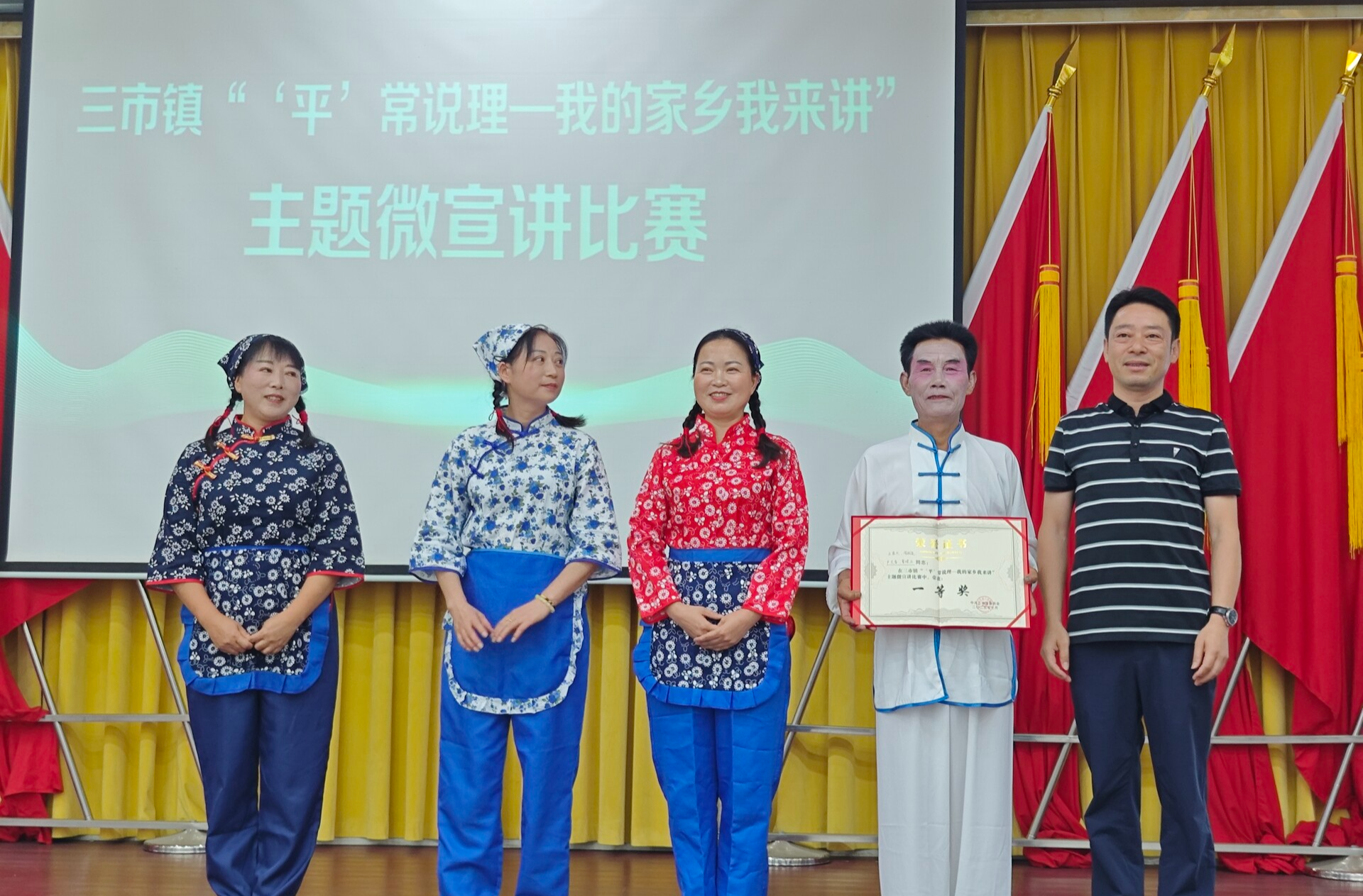 讲家乡故事 展时代风华—— 三市镇“‘平’常说理——我的家乡我来讲”主题微宣讲比赛圆满举行