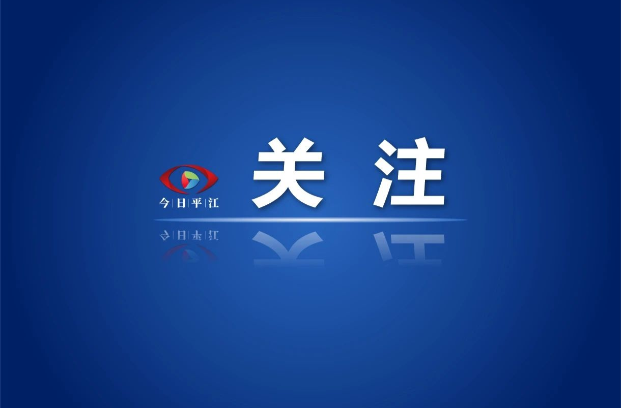 《同上一堂防溺水课》收看倡议