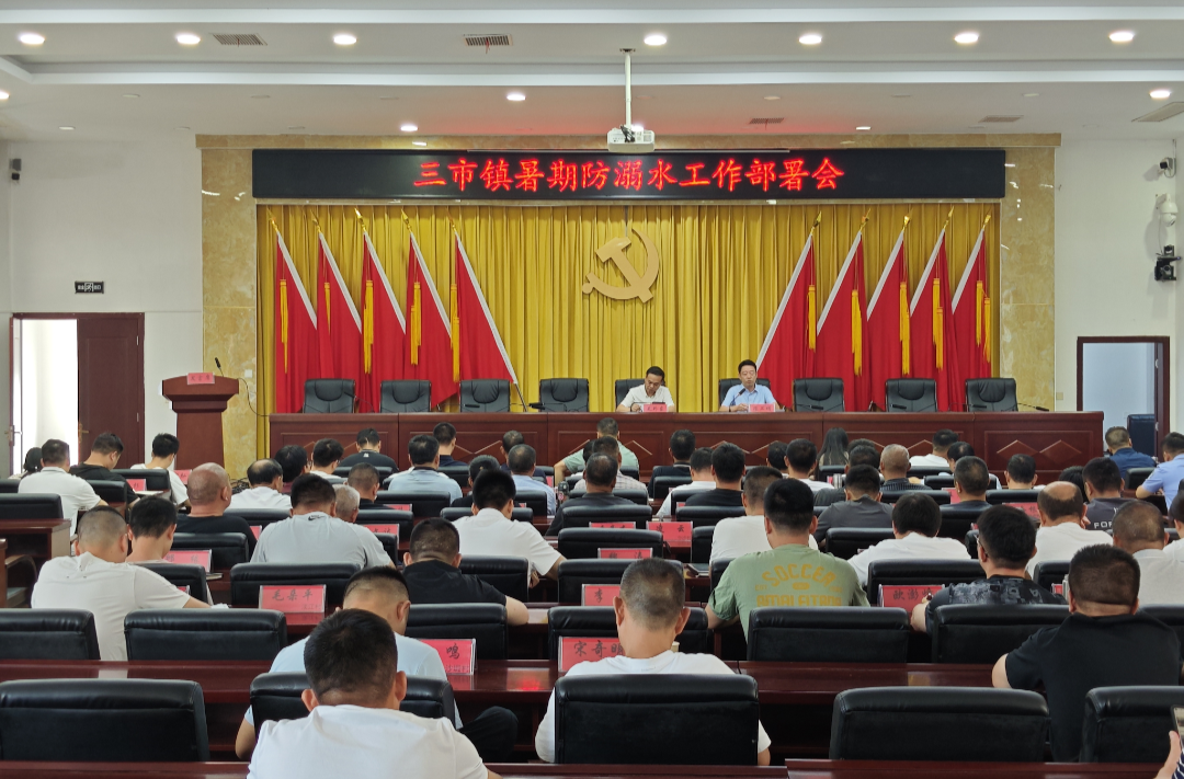 三市镇：上下联动绷紧“安全弦”，织牢防溺水安全防线