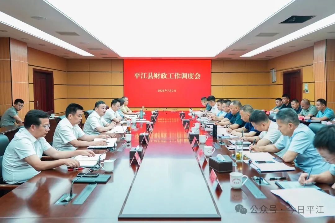 劉正仁主持召開全縣財政工作調(diào)度會