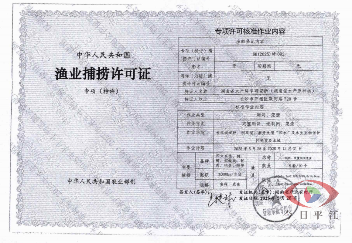 转发：岳阳市农业农村局关于开展水生生物资源监测调查的公示
