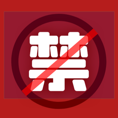 致全镇广大农民朋友的一封信——秸秆禁烧倡议书