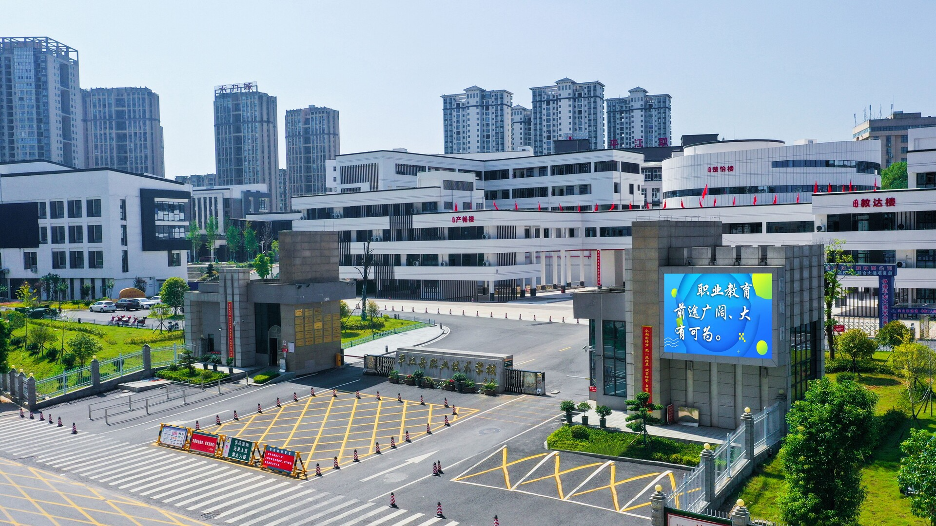科技赋能节能减排 打造绿色校园新标杆 ——平江县职业技术学校节能工作纪实