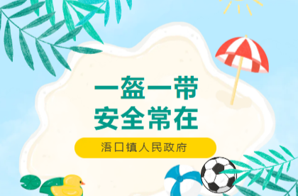 浯口镇关于暑期未成年人骑乘摩托车安全的重要提醒！