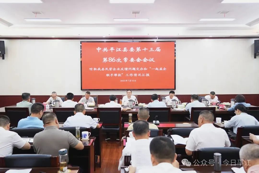 县委常委会召开会议