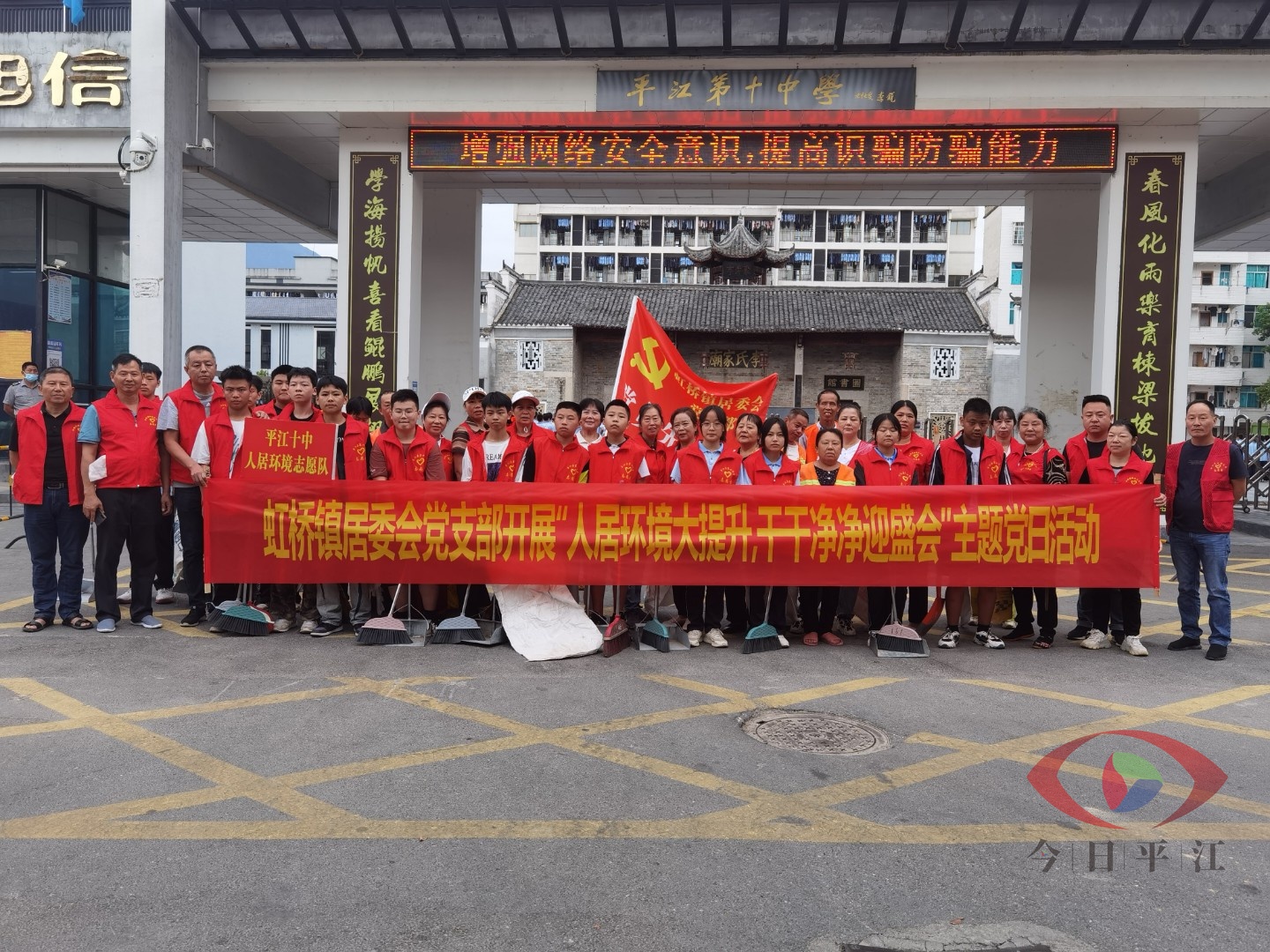 虹桥社区“主题党日+文明实践+积分管理”推动移风易俗走深走实