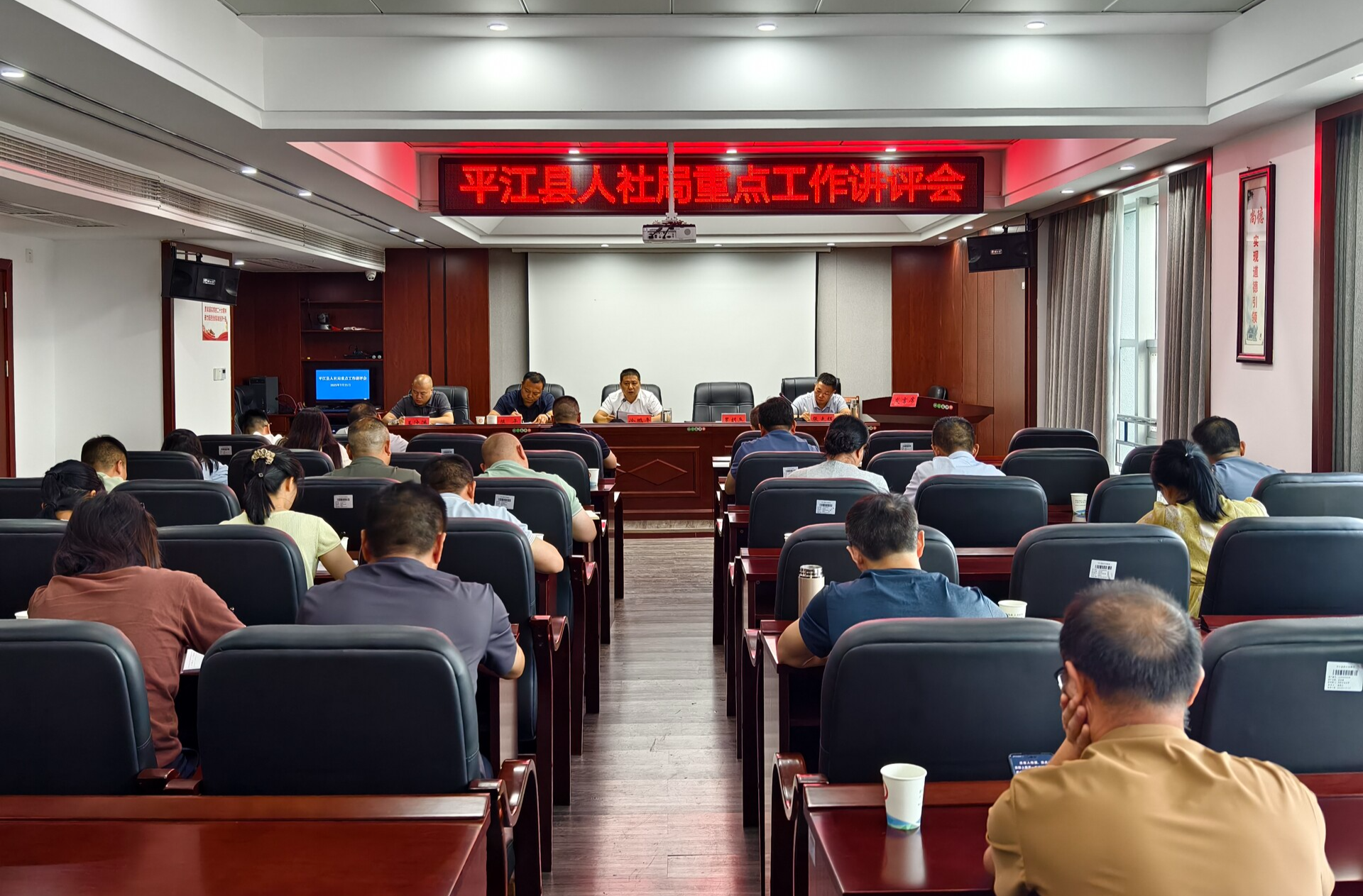 县人社局召开重点工作讲评会