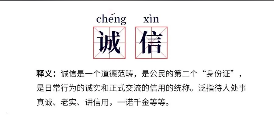 宣传诚信理念，弘扬诚信文化
