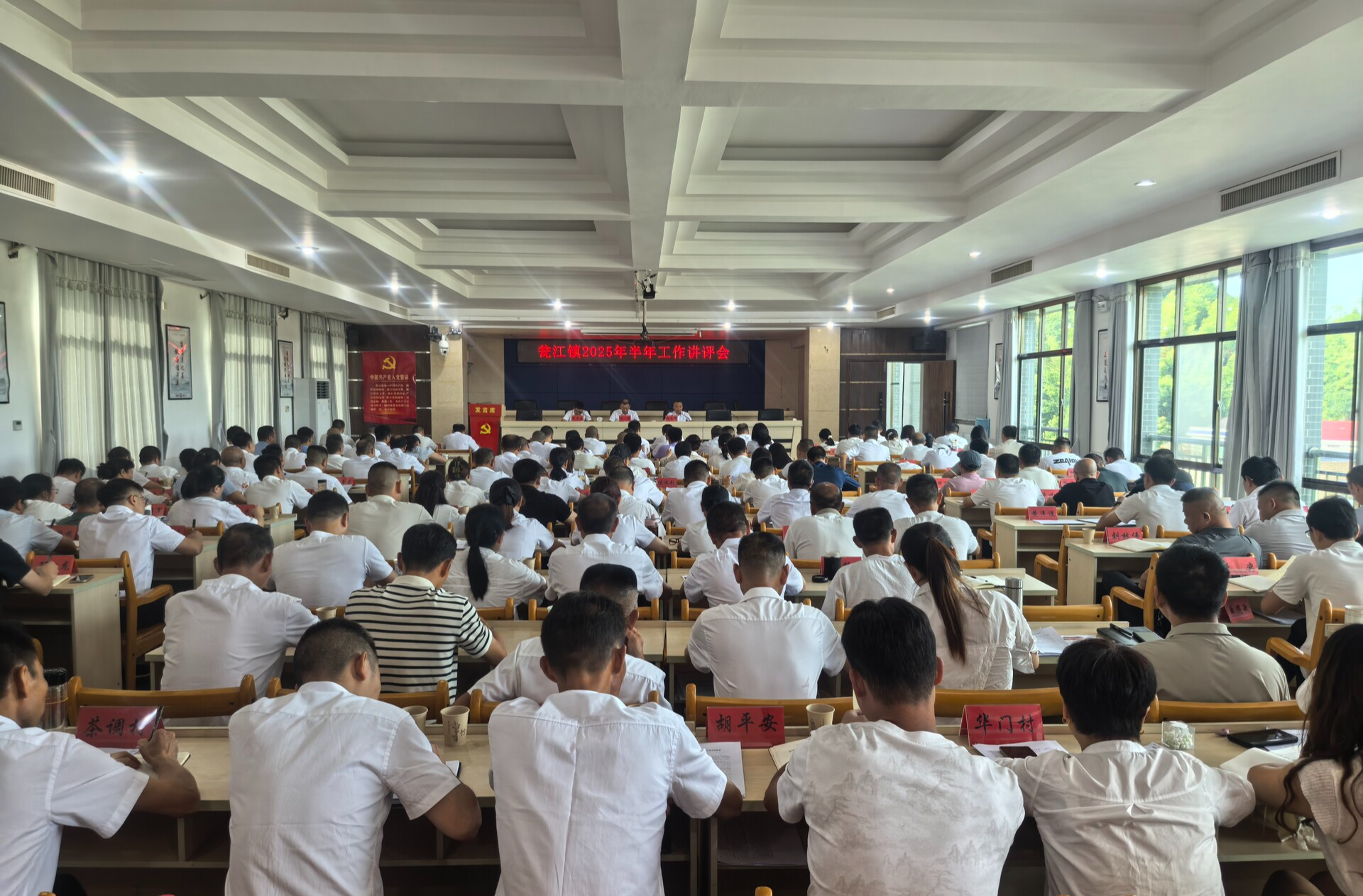 承上启下谋新篇 砥砺前行启新程——瓮江镇召开2025年半年工作讲评会