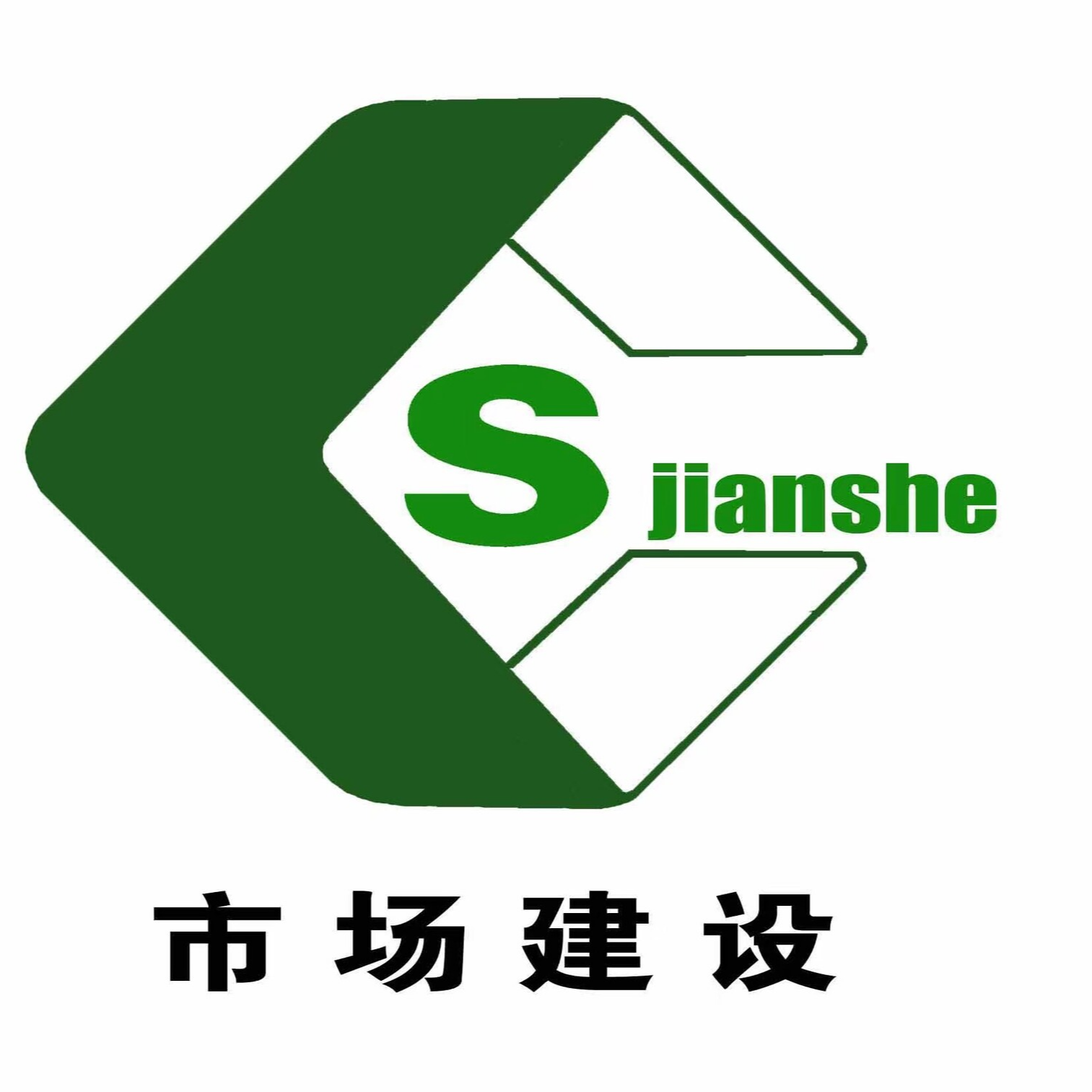 征程万里风正劲，重任千钧再出发｜市场建设服务中心召开2025年半年工作讲评会