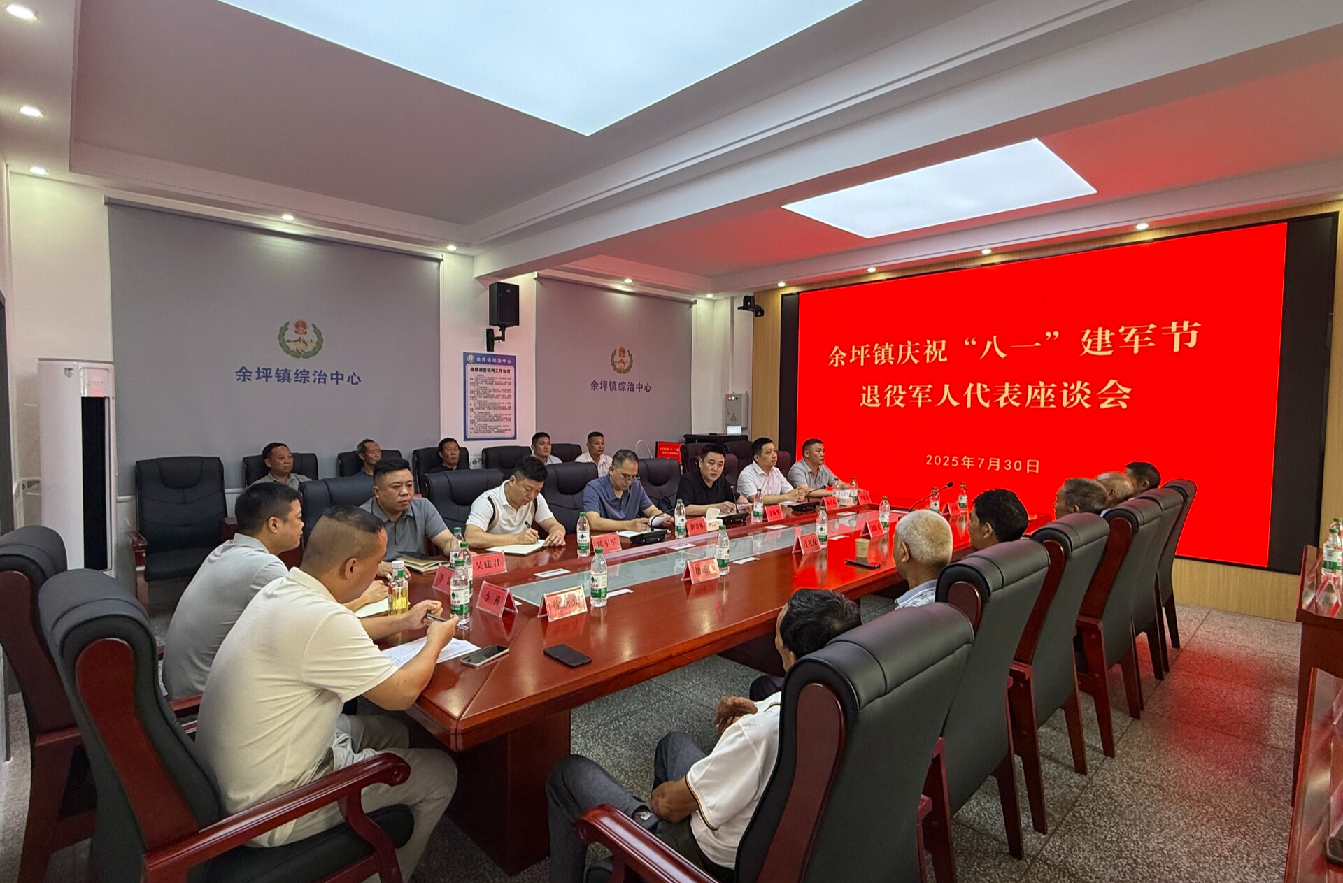 赓续红色血脉，凝聚奋进力量——余坪镇召开“八一”建军节退役军人代表座谈会