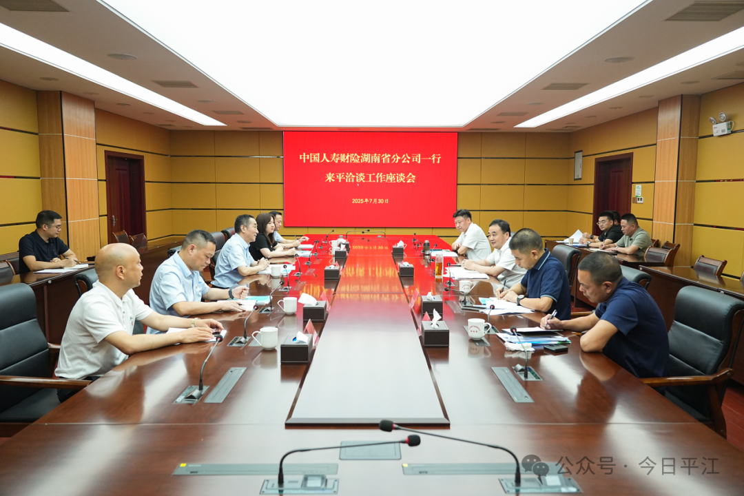 劉正仁會見中國人壽財險湖南省分公司黨委書記、總經(jīng)理陳令偉一行