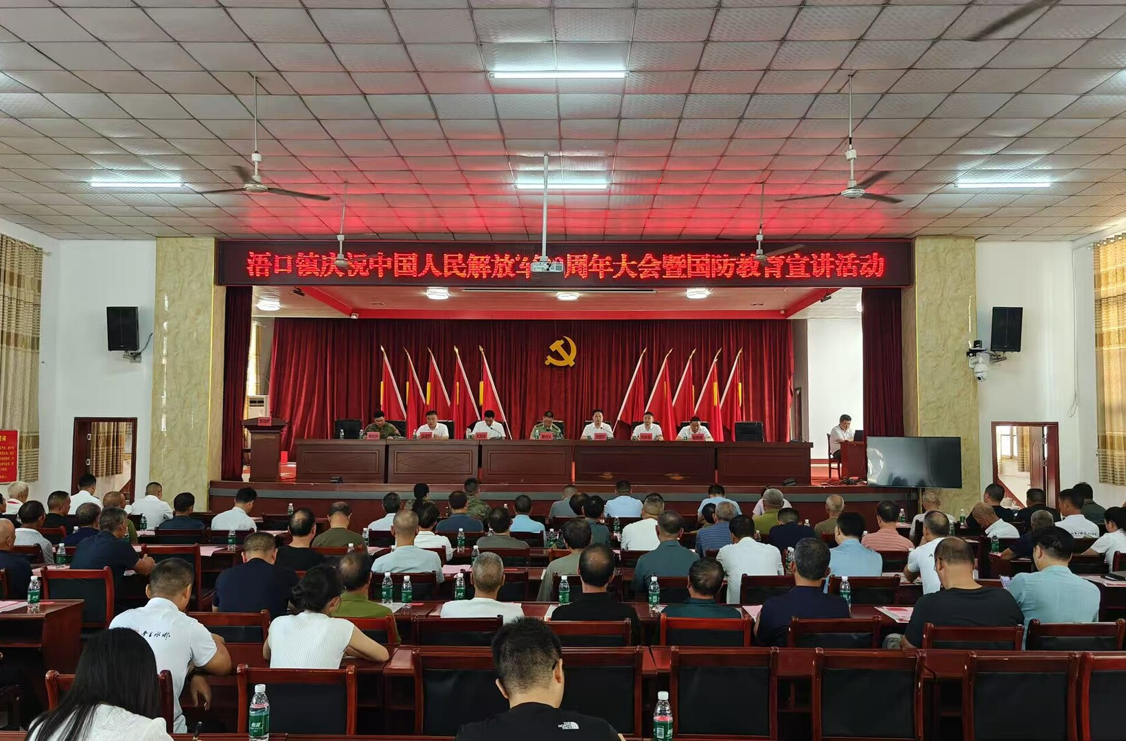 军魂忆初心 聚力向未来——浯口镇召开庆祝建军98周年大会