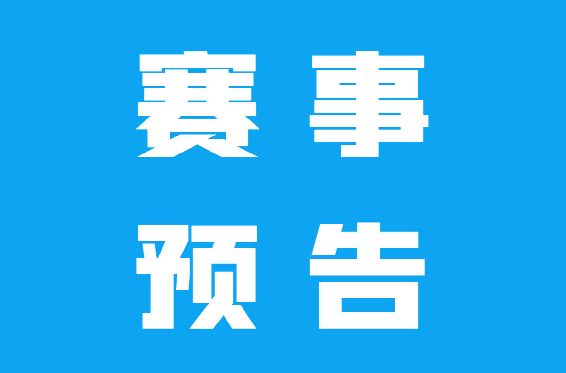 赛事预告 | “村BA”来了！岑川镇2025年“岑川商会杯”篮球比赛即将开赛